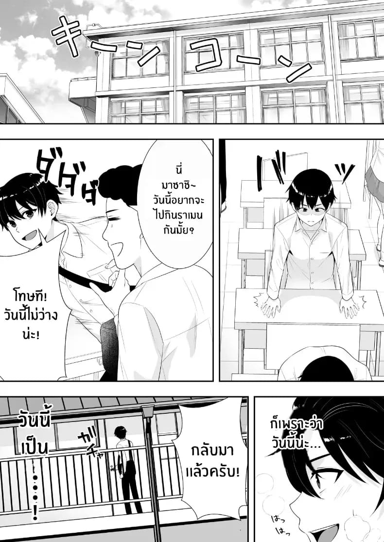 คุณเเม่ทั้งสามของผม ภาพ 6