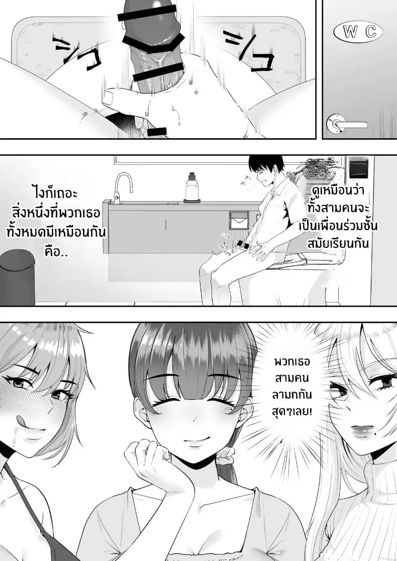 คุณเเม่ทั้งสามของผม ภาพ 10