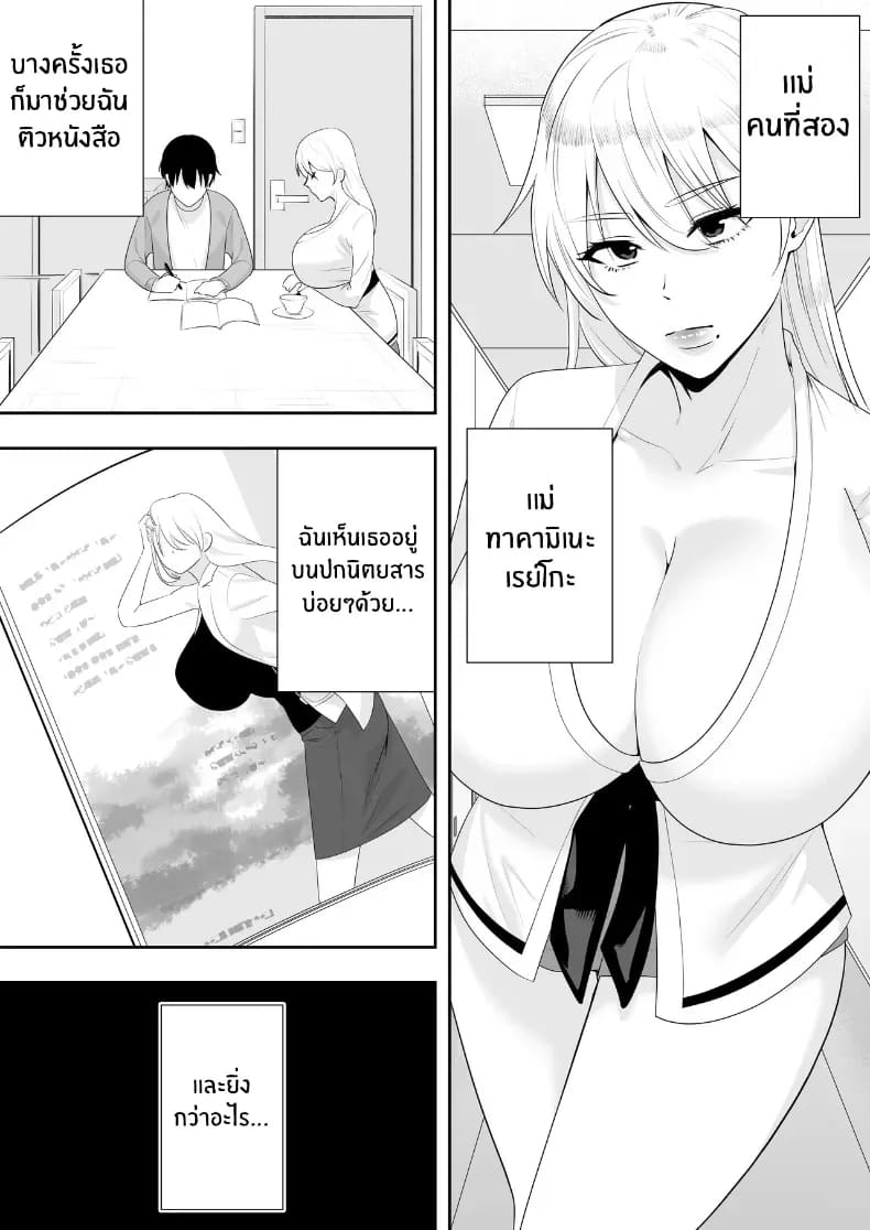 คุณเเม่ทั้งสามของผม ภาพ 14