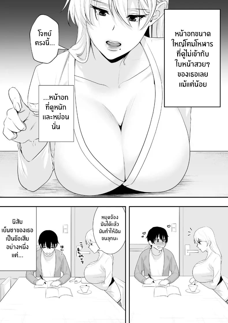 คุณเเม่ทั้งสามของผม ภาพ 15