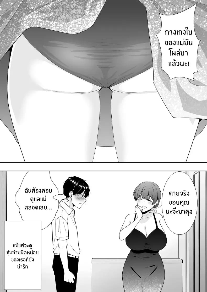 คุณเเม่ทั้งสามของผม ภาพ 17