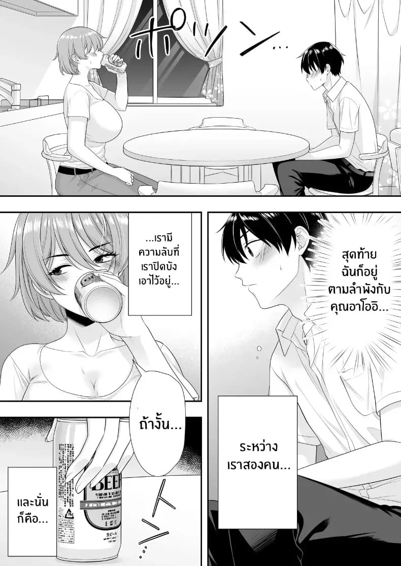 คุณเเม่ทั้งสามของผม ภาพ 24