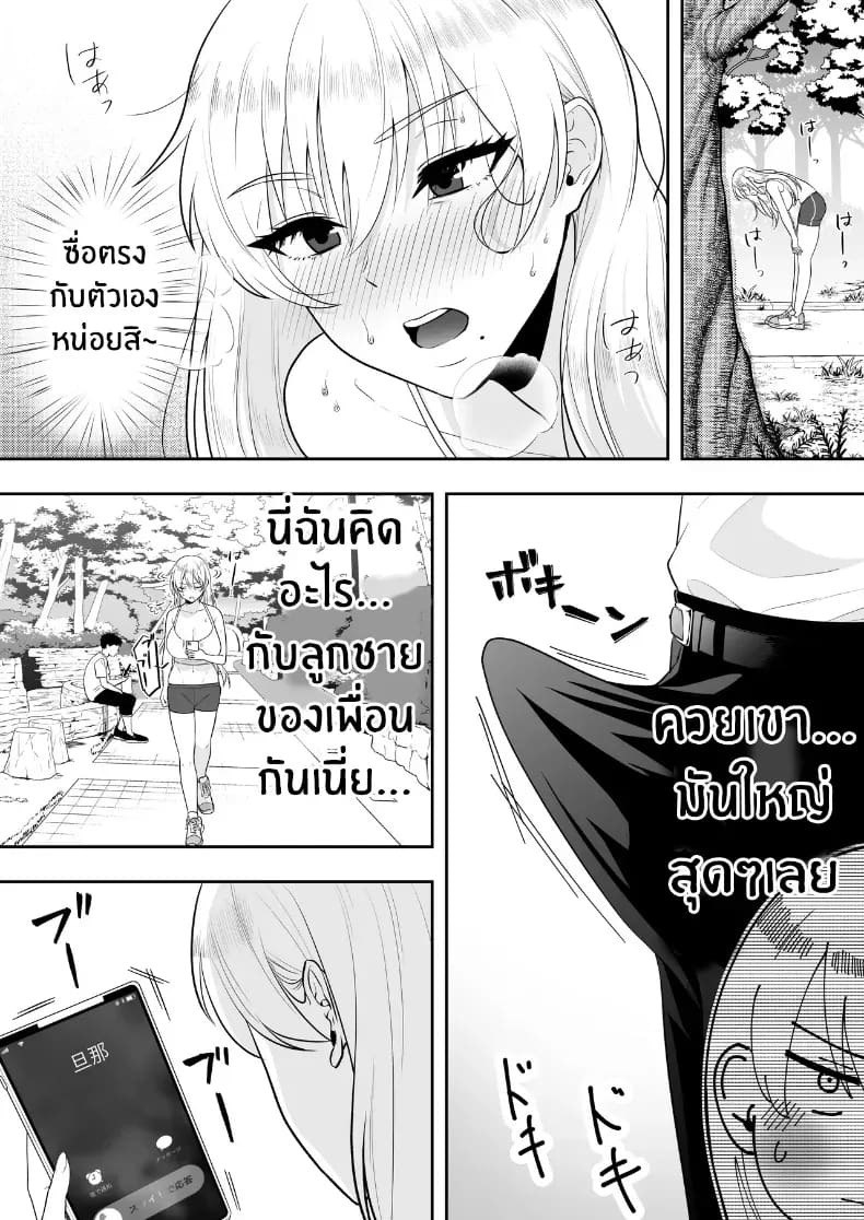 คุณเเม่ทั้งสามของผม ภาพ 36