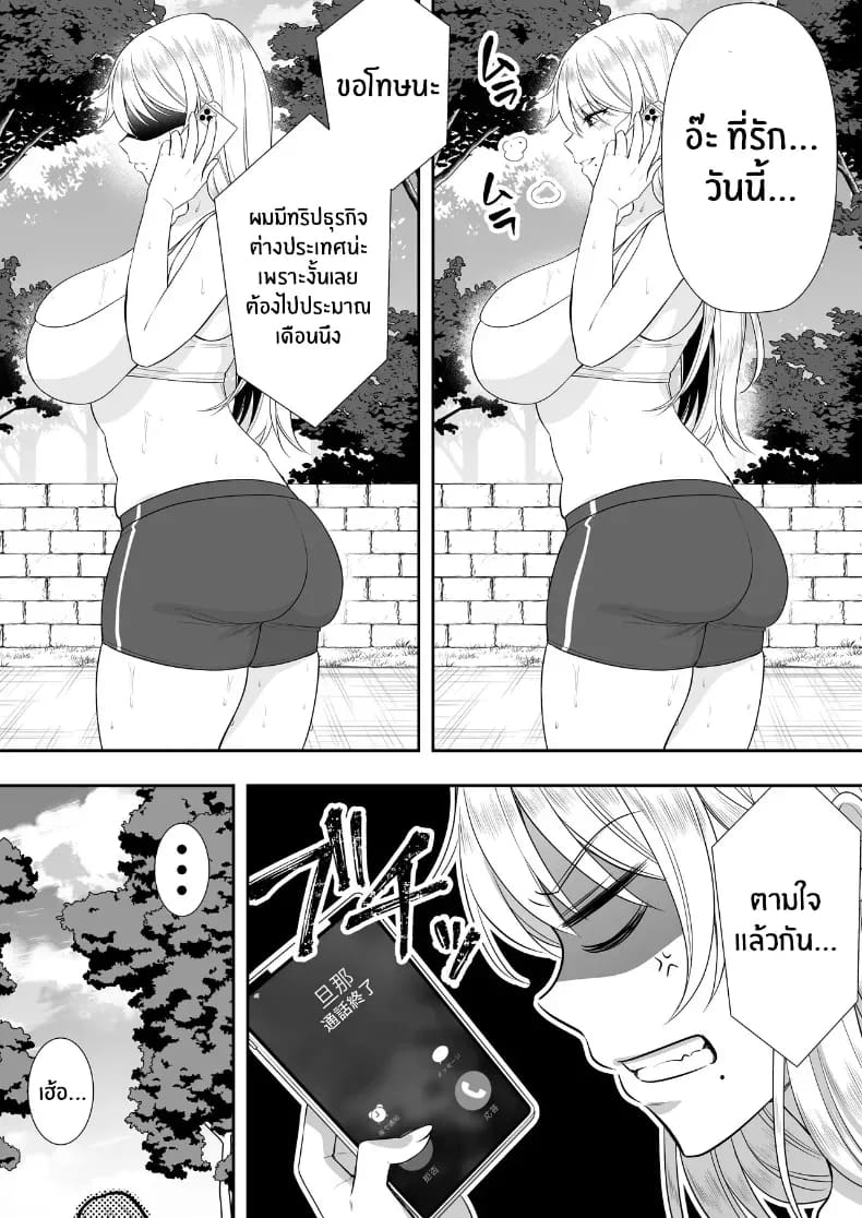 คุณเเม่ทั้งสามของผม ภาพ 37