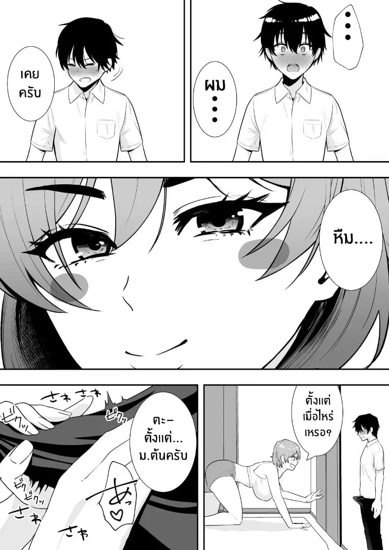 คุณเเม่ทั้งสามของผม ภาพ 42