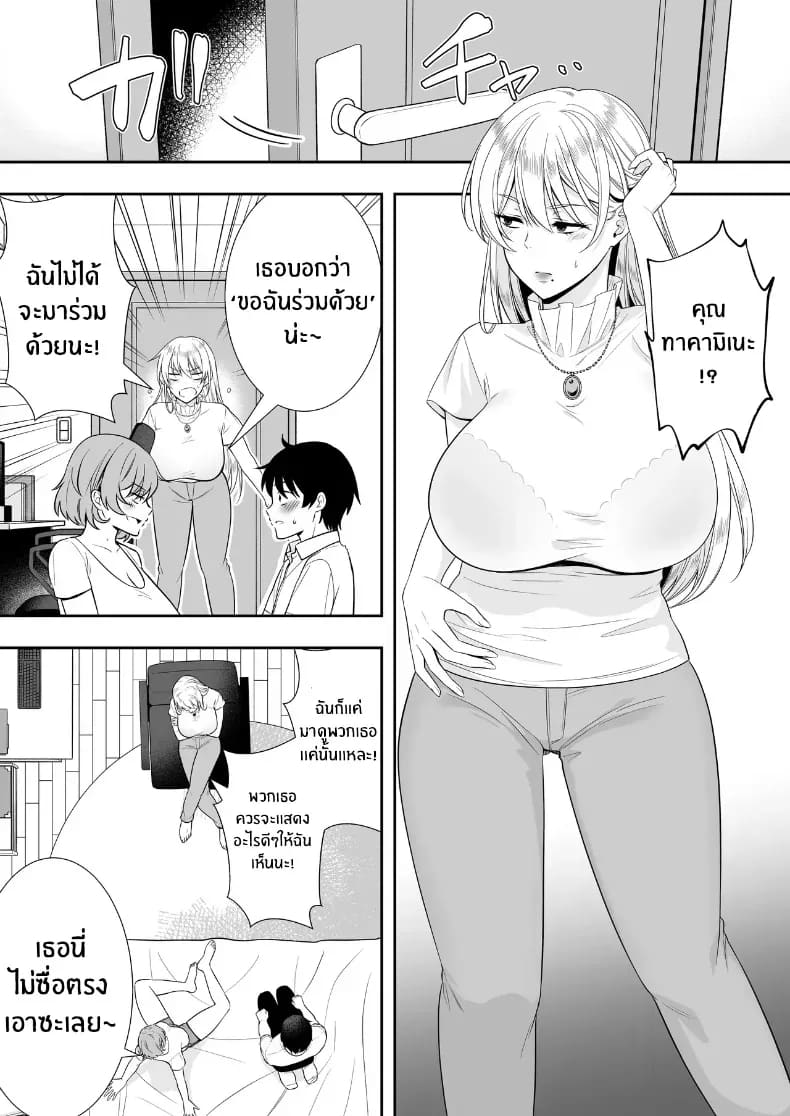 คุณเเม่ทั้งสามของผม ภาพ 45