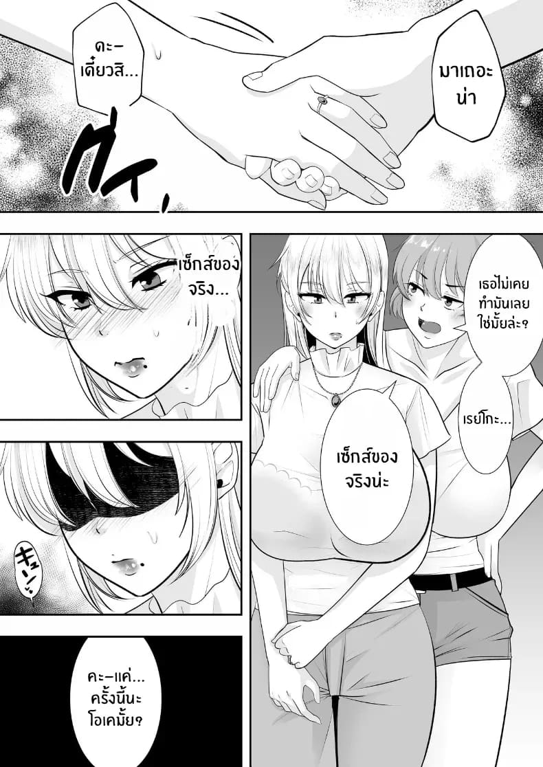 คุณเเม่ทั้งสามของผม ภาพ 46
