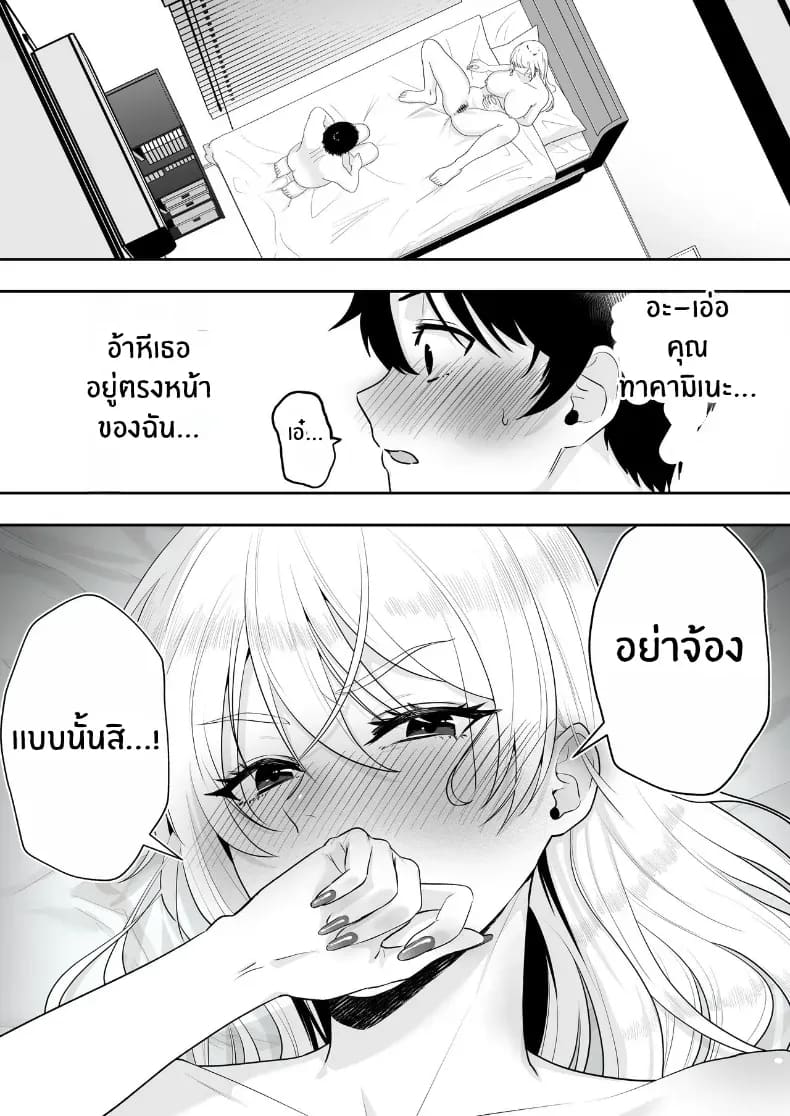 คุณเเม่ทั้งสามของผม ภาพ 48