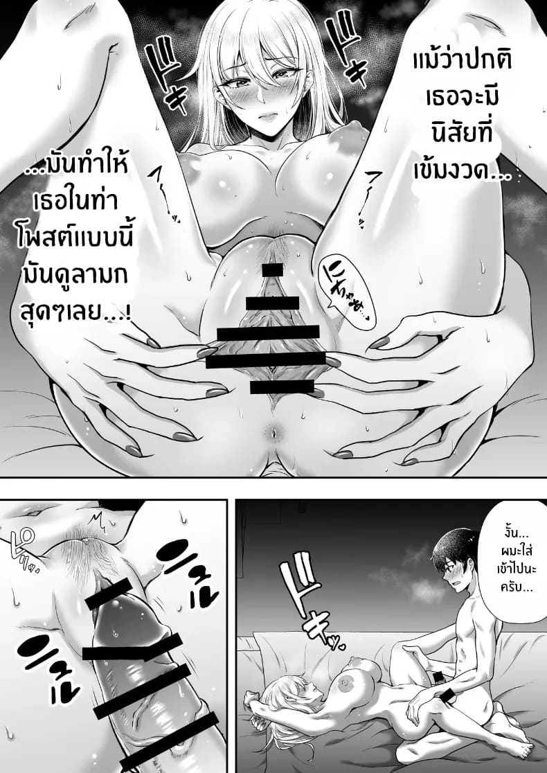 คุณเเม่ทั้งสามของผม ภาพ 49