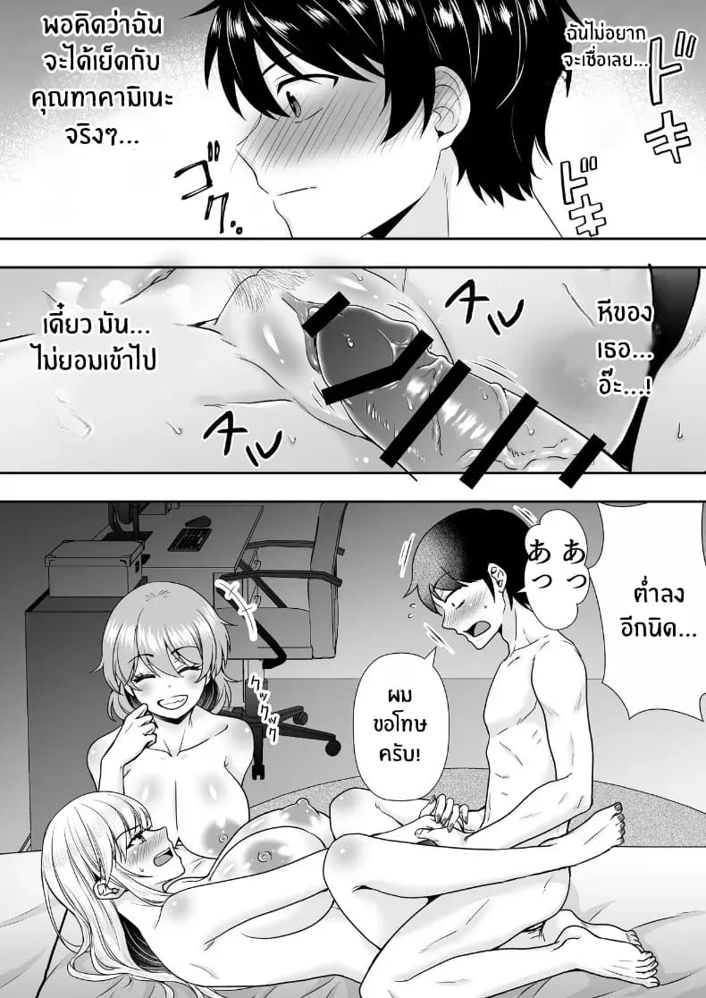 คุณเเม่ทั้งสามของผม ภาพ 50