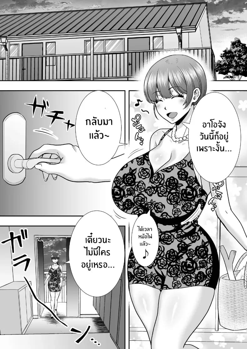 คุณเเม่ทั้งสามของผม ภาพ 68