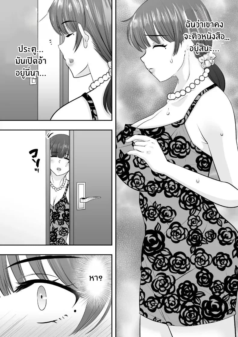 คุณเเม่ทั้งสามของผม ภาพ 69