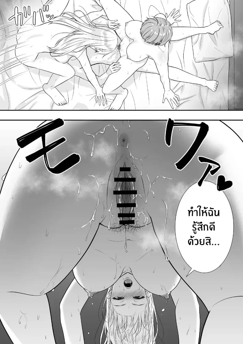 คุณเเม่ทั้งสามของผม ภาพ 75