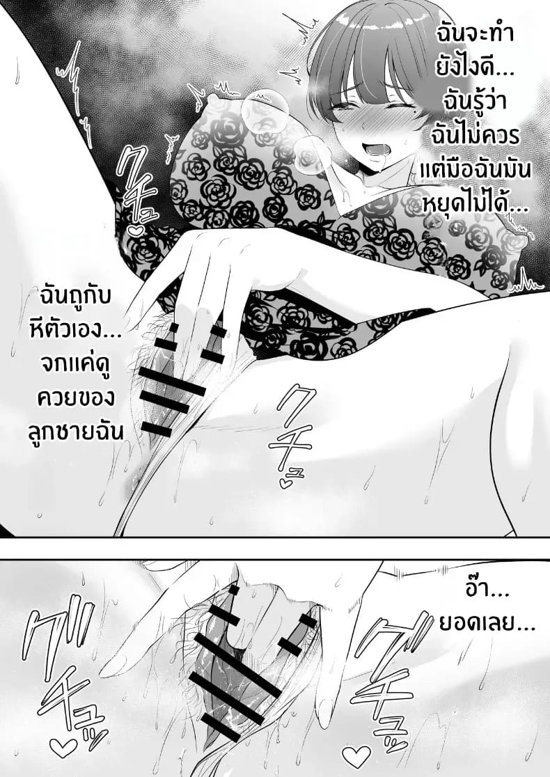 คุณเเม่ทั้งสามของผม ภาพ 79