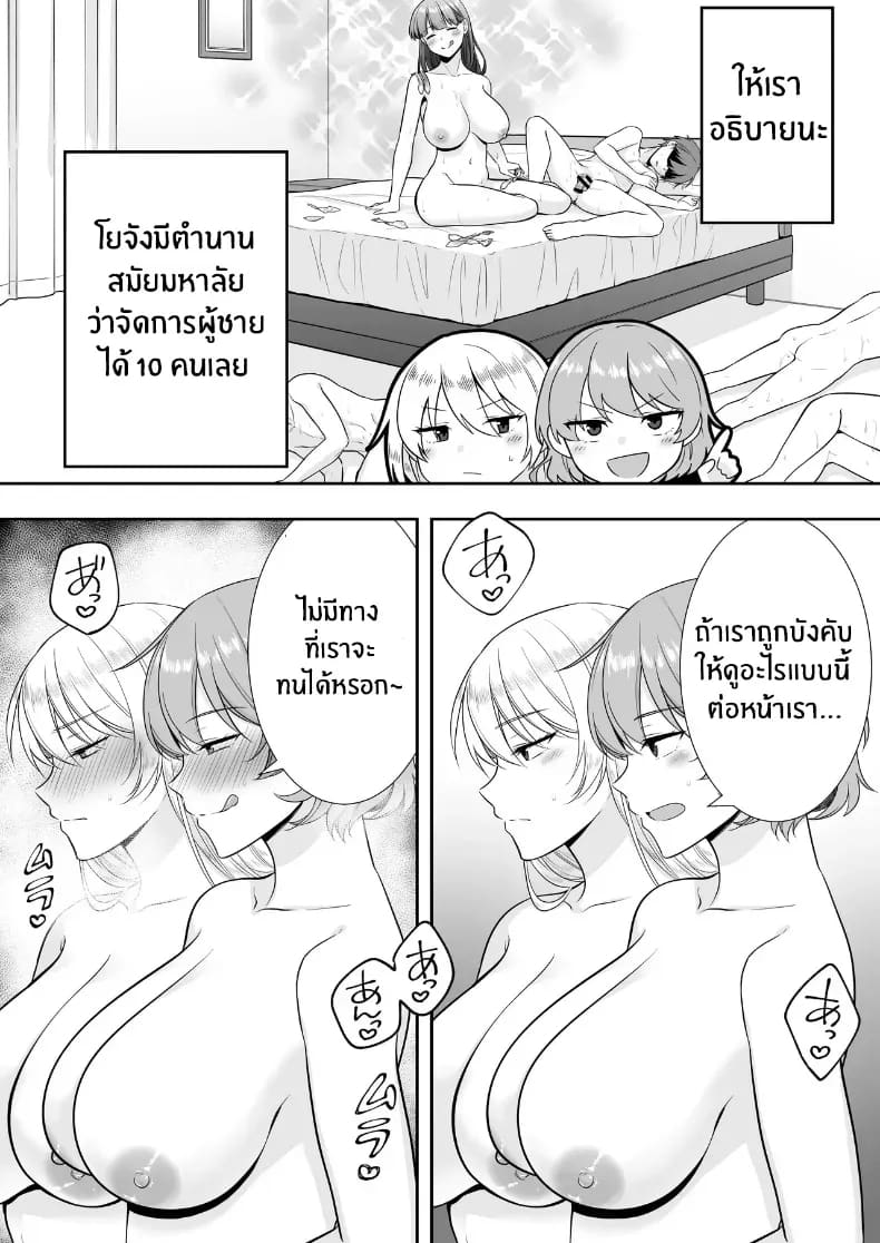 คุณเเม่ทั้งสามของผม ภาพ 91