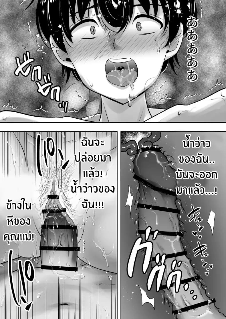 คุณเเม่ทั้งสามของผม ภาพ 97