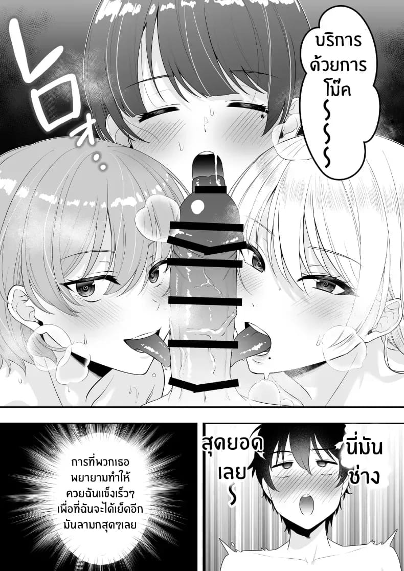 คุณเเม่ทั้งสามของผม ภาพ 102