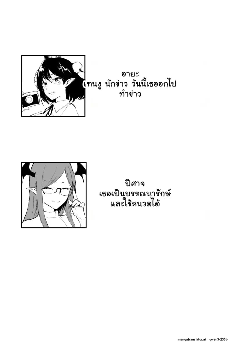 นักข่าวสาวฟิตจัด เจอสปาหนวดปลาหมึกนวดจนหมดแรง ภาพ 2