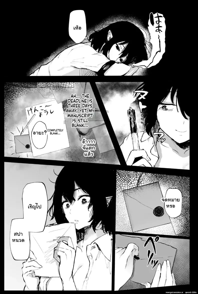 นักข่าวสาวฟิตจัด เจอสปาหนวดปลาหมึกนวดจนหมดแรง ภาพ 4