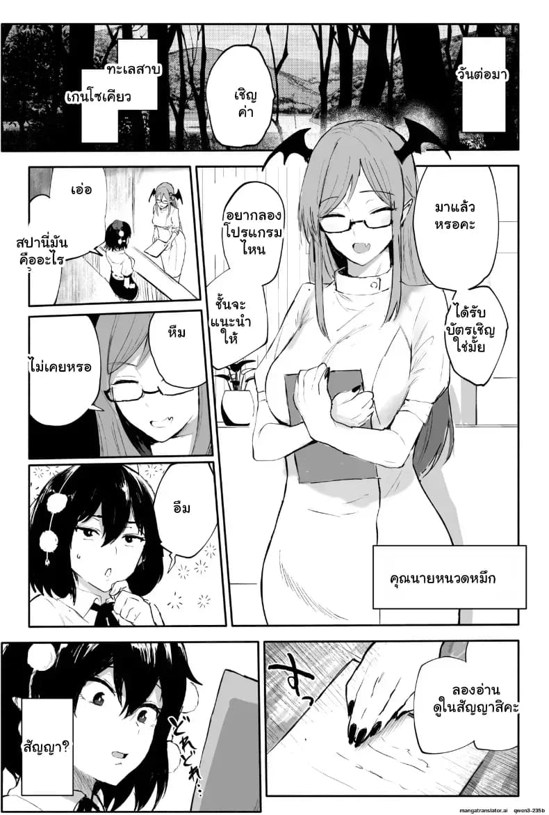 นักข่าวสาวฟิตจัด เจอสปาหนวดปลาหมึกนวดจนหมดแรง ภาพ 5