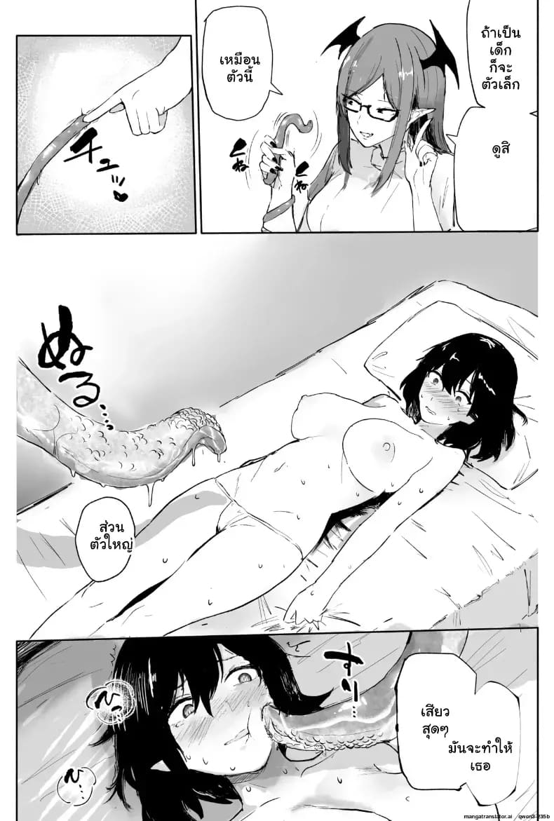 นักข่าวสาวฟิตจัด เจอสปาหนวดปลาหมึกนวดจนหมดแรง ภาพ 20