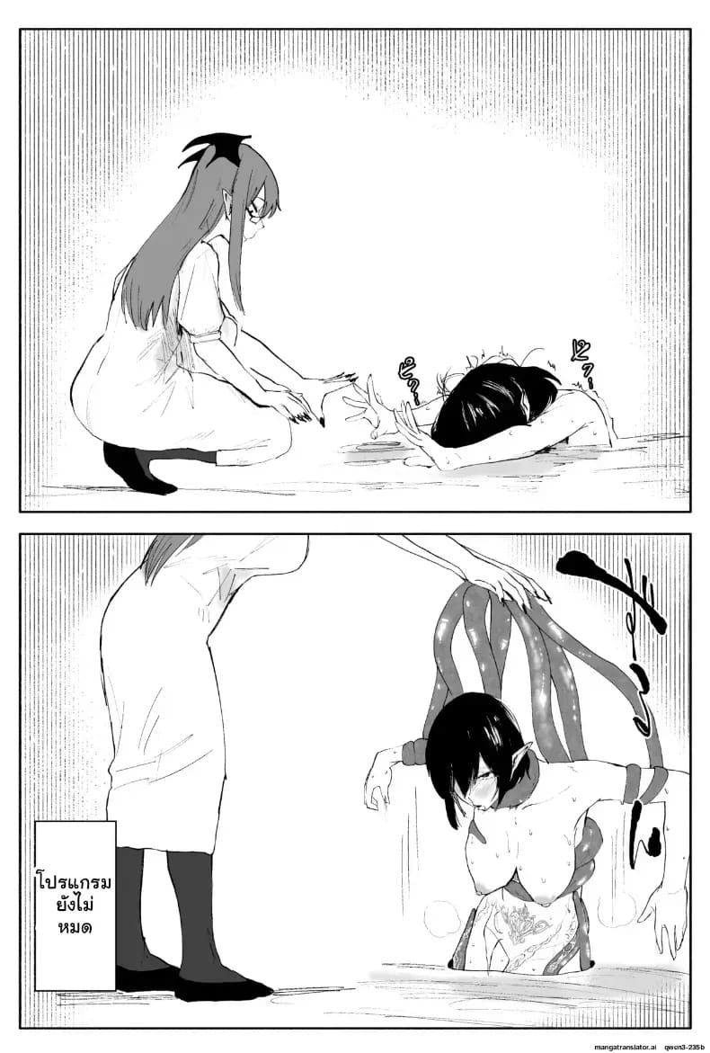 นักข่าวสาวฟิตจัด เจอสปาหนวดปลาหมึกนวดจนหมดแรง ภาพ 35