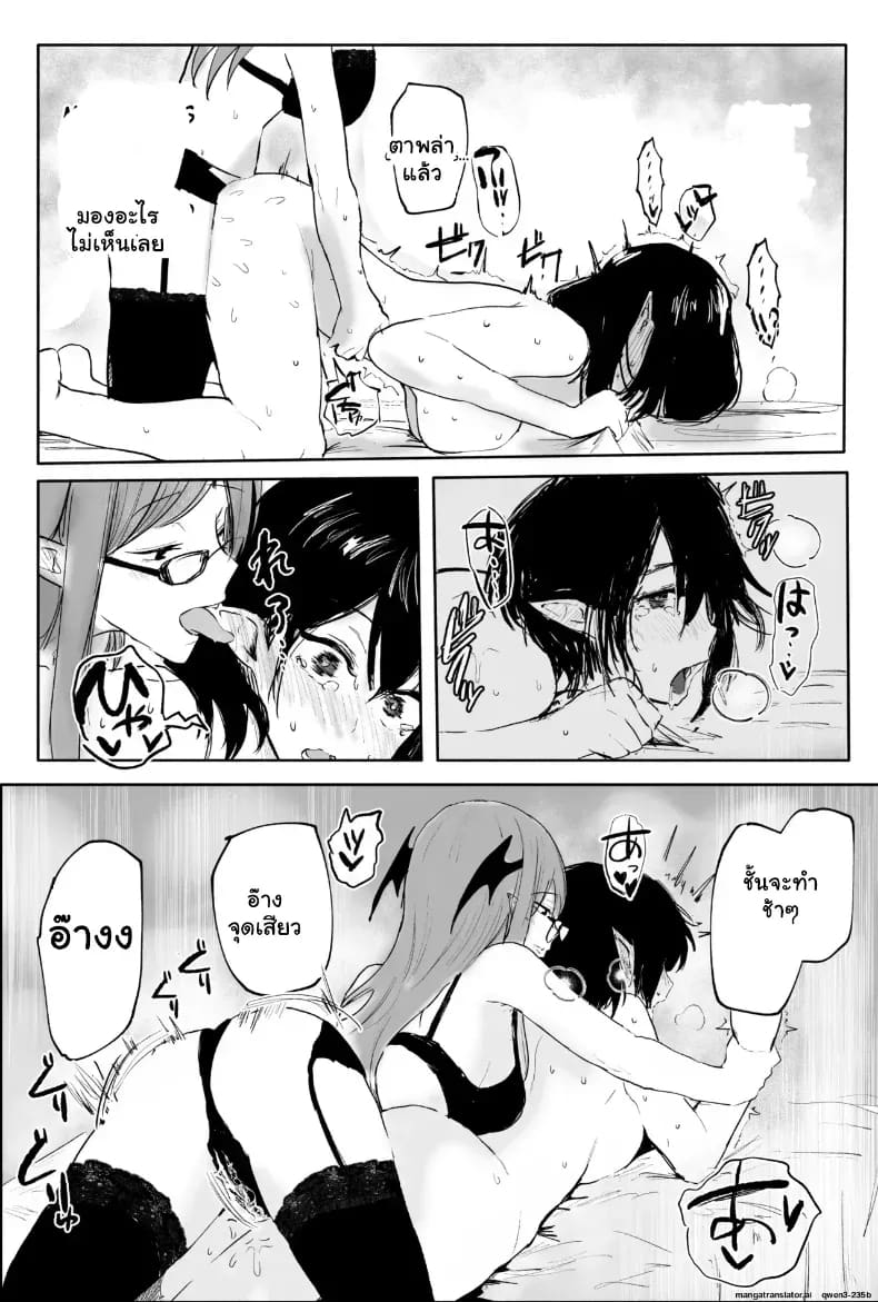 นักข่าวสาวฟิตจัด เจอสปาหนวดปลาหมึกนวดจนหมดแรง ภาพ 41