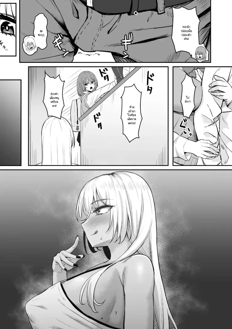 แม่แฟนแทนไปก่อน ภาพ 4
