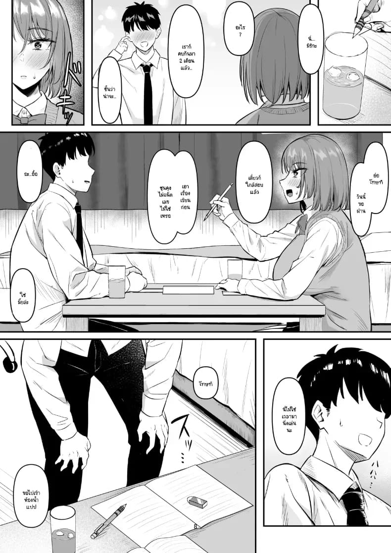 แม่แฟนแทนไปก่อน ภาพ 5