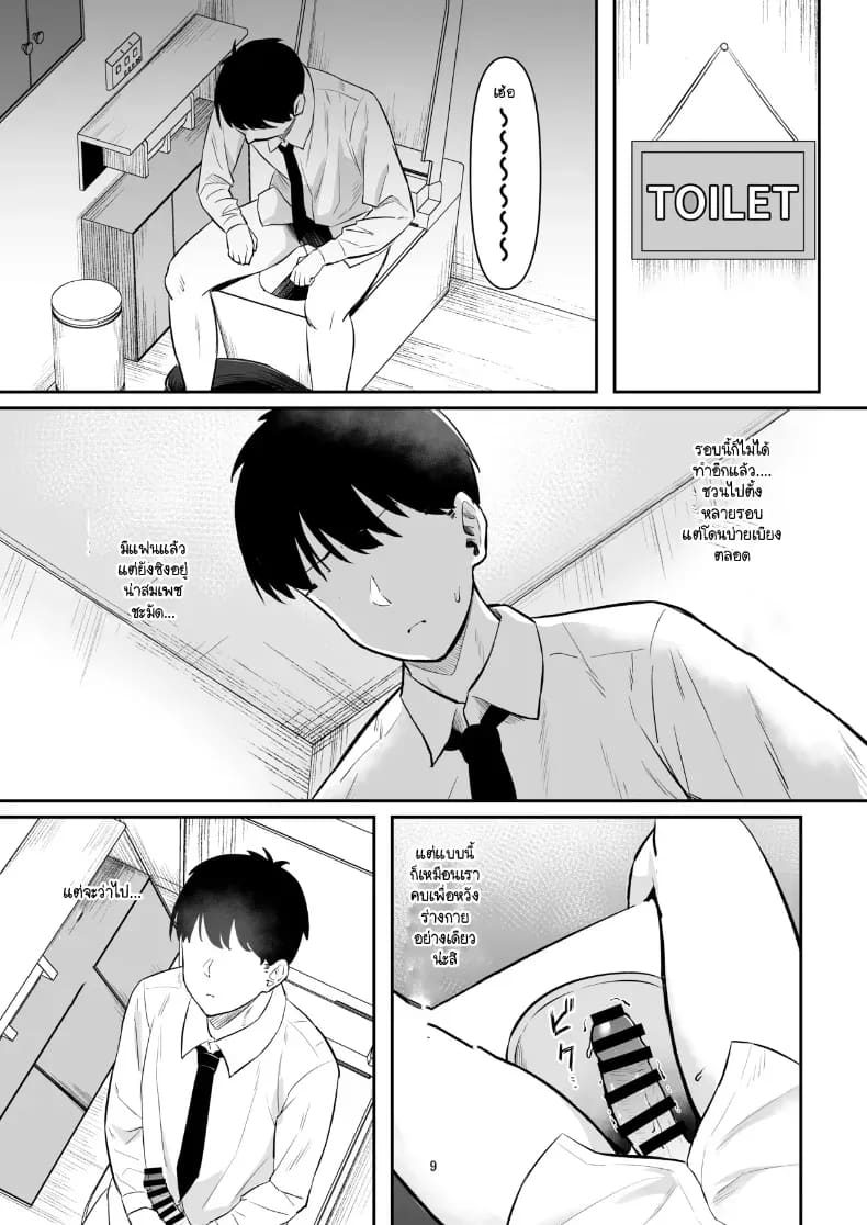 แม่แฟนแทนไปก่อน ภาพ 6