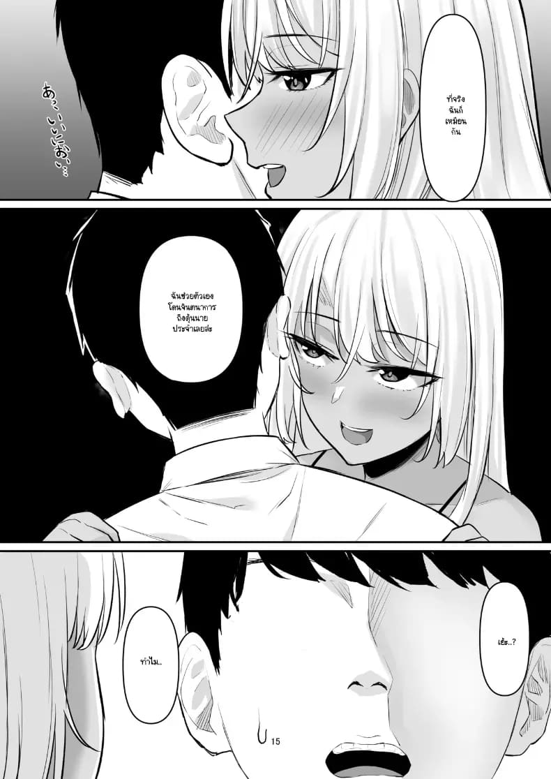 แม่แฟนแทนไปก่อน ภาพ 12
