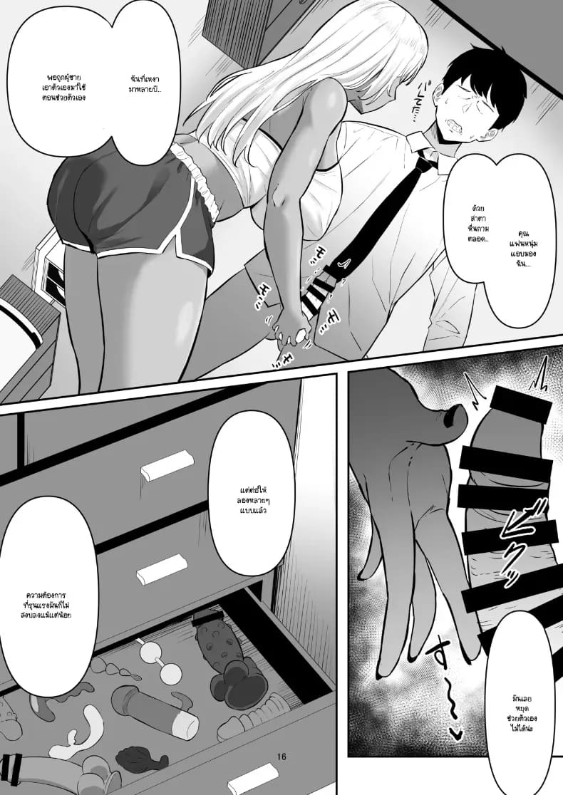 แม่แฟนแทนไปก่อน ภาพ 13