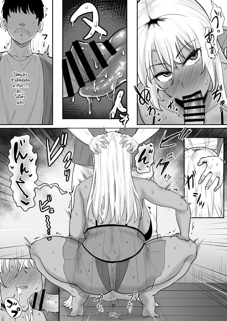 แม่แฟนแทนไปก่อน ภาพ 32