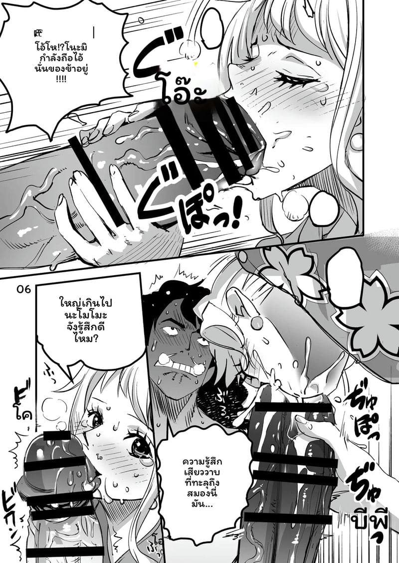 นามิกับโรบิน ภาพ 5