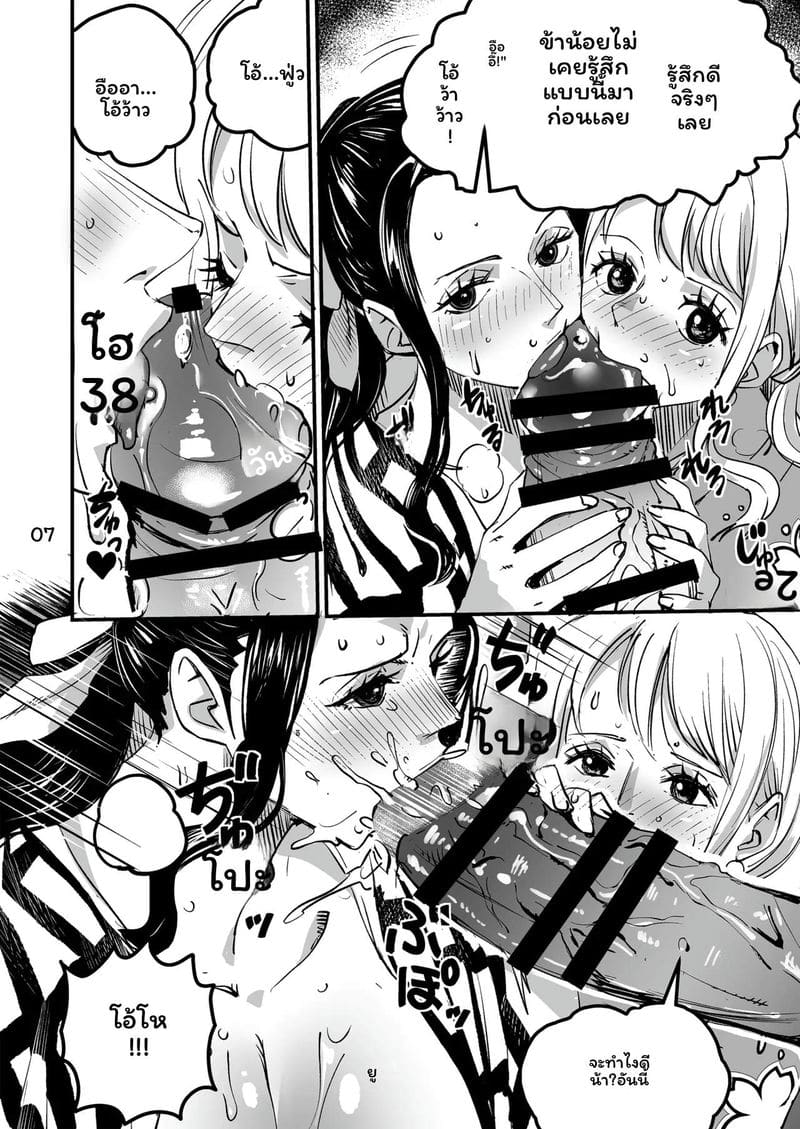 นามิกับโรบิน ภาพ 6