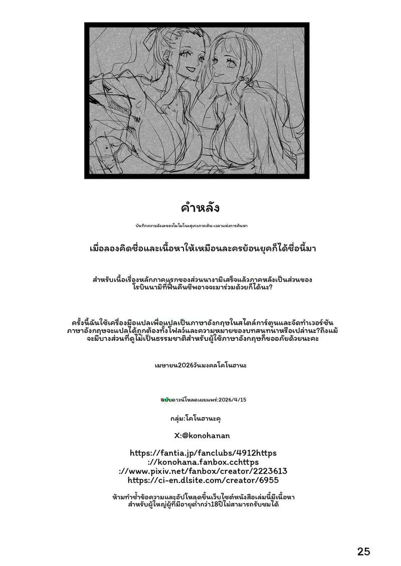 นามิกับโรบิน ภาพ 24