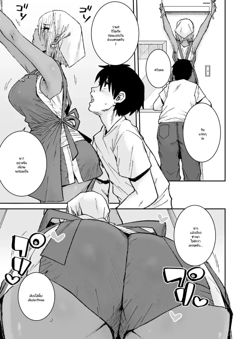 ขอรบกวนคุณผู้ดูแลซ่อมแอร์หน่อยครับ! ภาพ 3