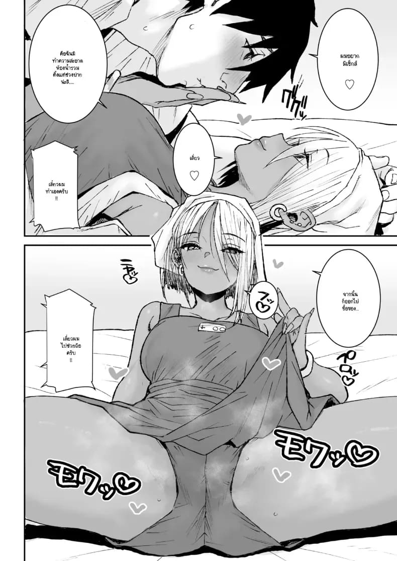 ขอรบกวนคุณผู้ดูแลซ่อมแอร์หน่อยครับ! ภาพ 6