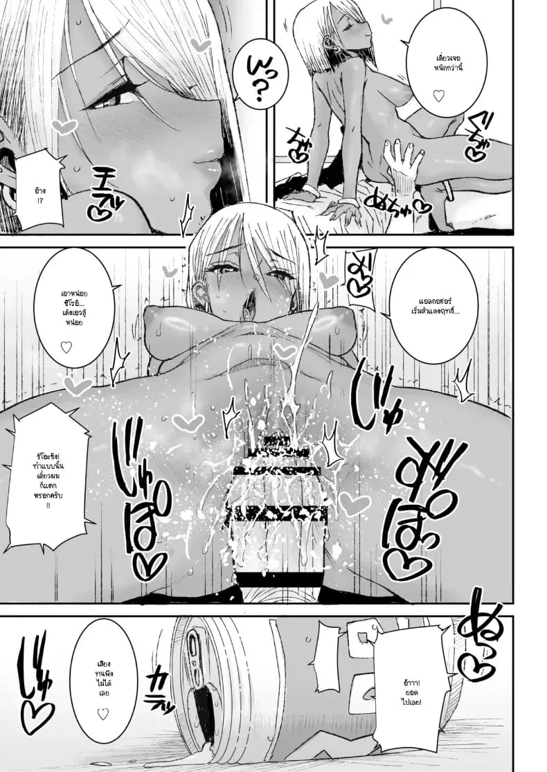 ขอรบกวนคุณผู้ดูแลซ่อมแอร์หน่อยครับ! ภาพ 15