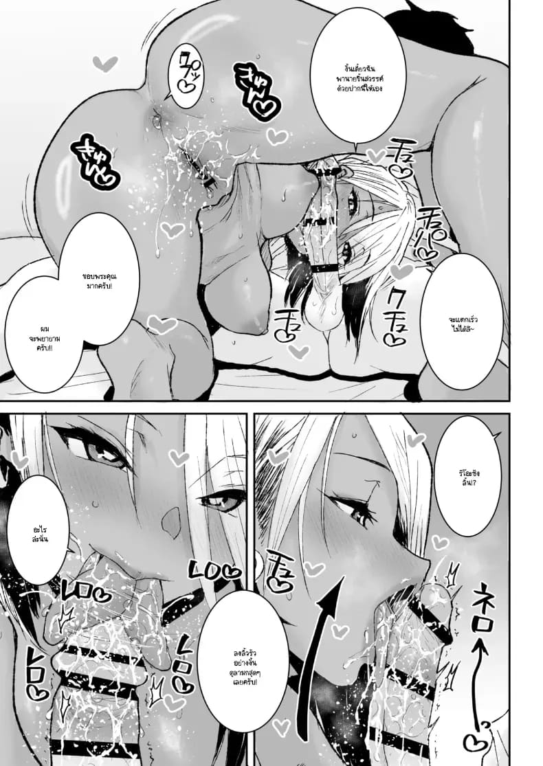 ขอรบกวนคุณผู้ดูแลซ่อมแอร์หน่อยครับ! ภาพ 21