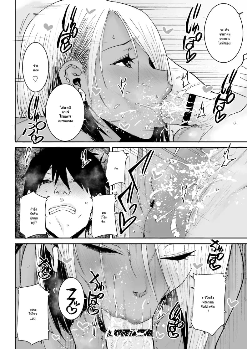 ขอรบกวนคุณผู้ดูแลซ่อมแอร์หน่อยครับ! ภาพ 22