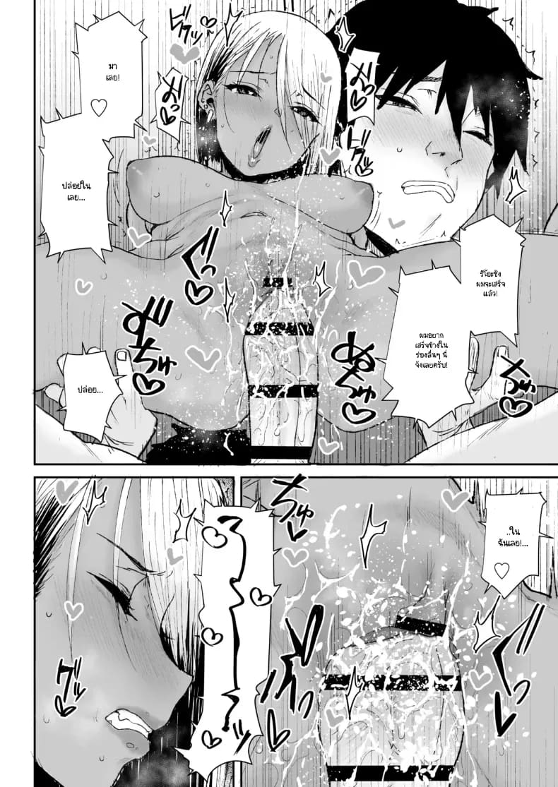 ขอรบกวนคุณผู้ดูแลซ่อมแอร์หน่อยครับ! ภาพ 34