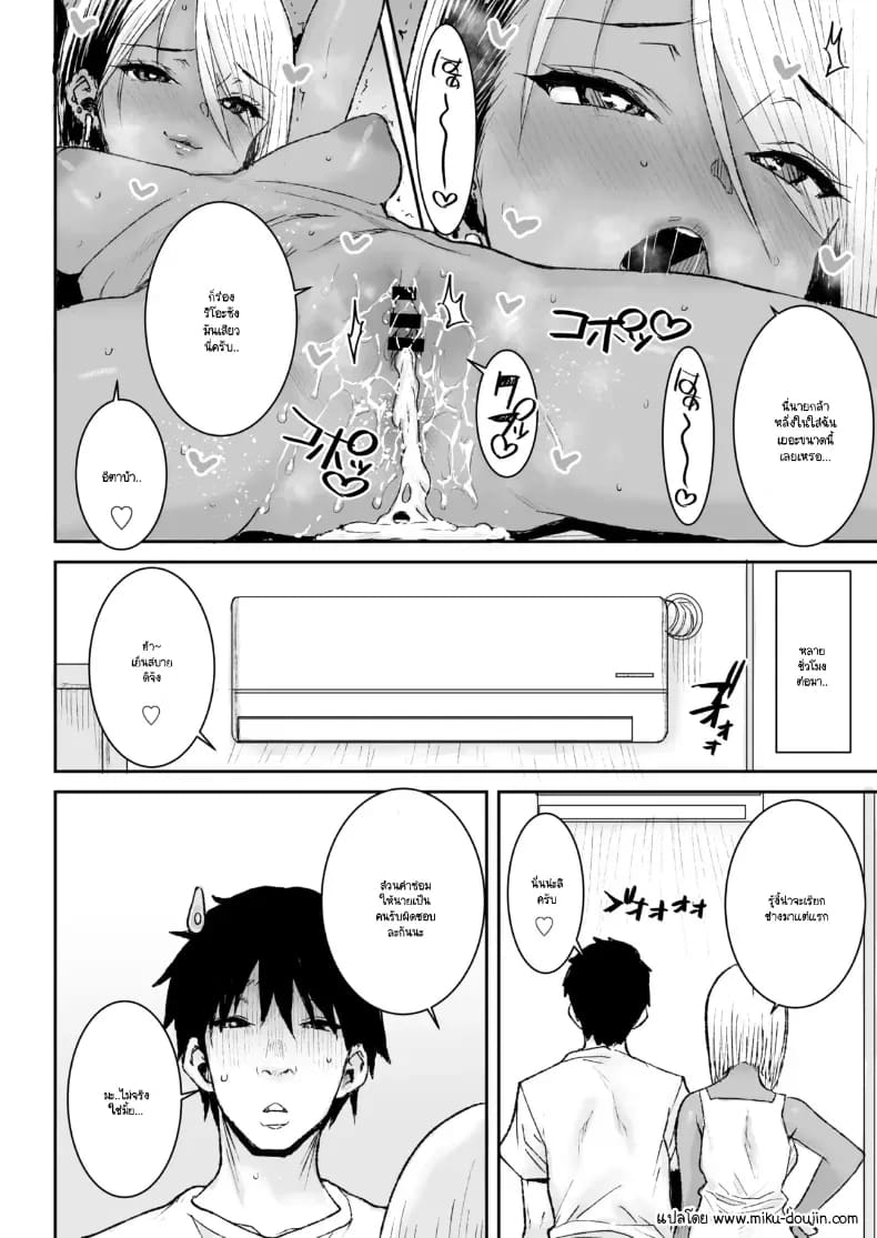 ขอรบกวนคุณผู้ดูแลซ่อมแอร์หน่อยครับ! ภาพ 36
