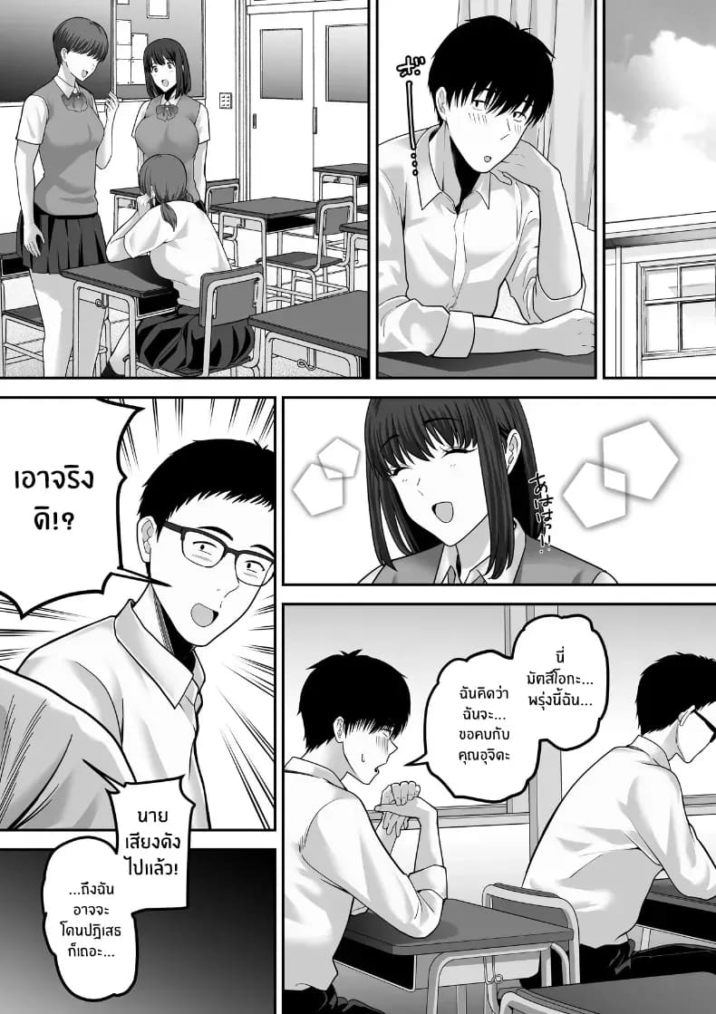 รุ่นพี่ที่ผมควรจะบอกชอบกลับ... รุ่นพี่ที่ผมควรจะบอกชอบกลับ... 1 ภาพ 2