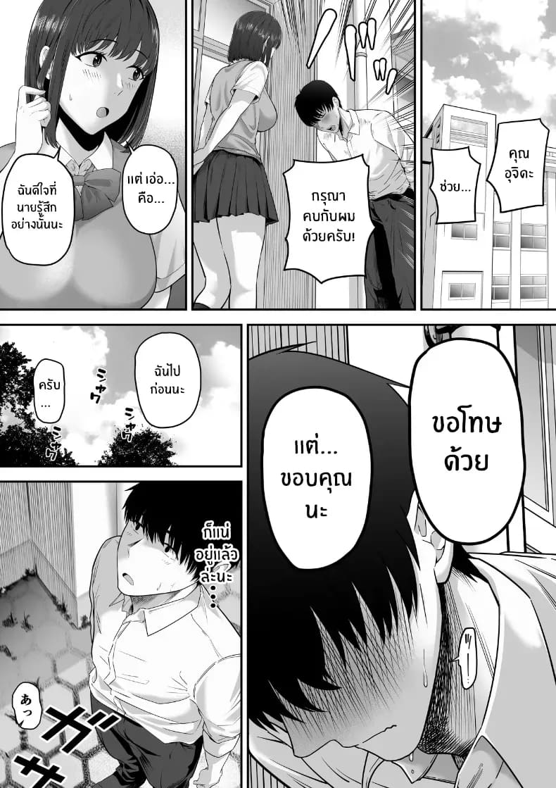รุ่นพี่ที่ผมควรจะบอกชอบกลับ... รุ่นพี่ที่ผมควรจะบอกชอบกลับ... 1 ภาพ 3