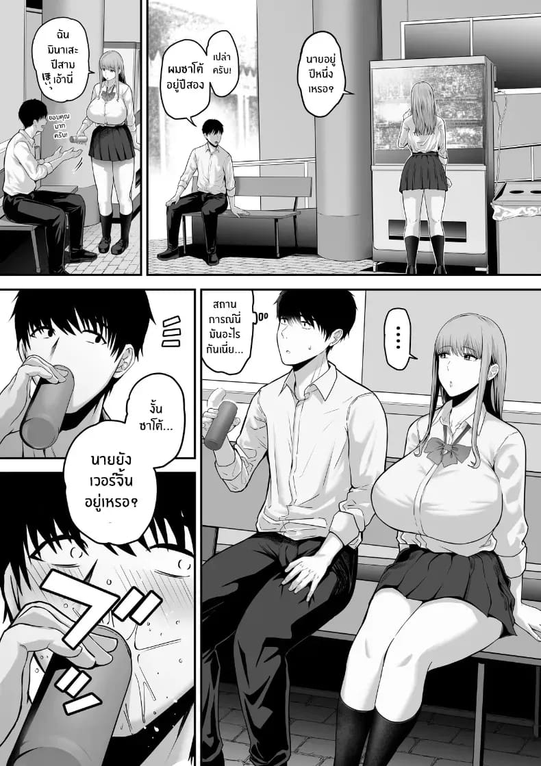 รุ่นพี่ที่ผมควรจะบอกชอบกลับ... รุ่นพี่ที่ผมควรจะบอกชอบกลับ... 1 ภาพ 5