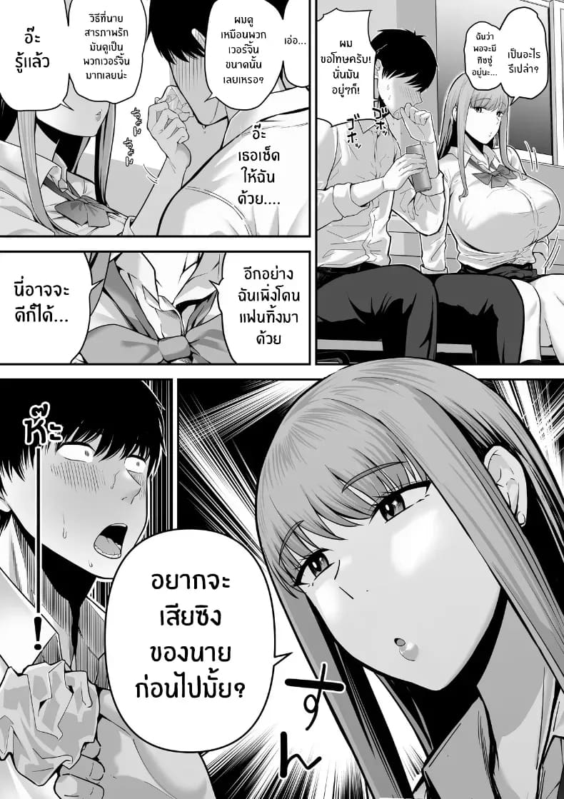 รุ่นพี่ที่ผมควรจะบอกชอบกลับ... รุ่นพี่ที่ผมควรจะบอกชอบกลับ... 1 ภาพ 6