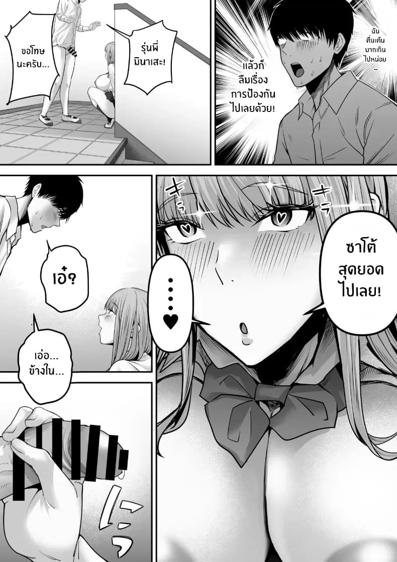 รุ่นพี่ที่ผมควรจะบอกชอบกลับ... รุ่นพี่ที่ผมควรจะบอกชอบกลับ... 1 ภาพ 20