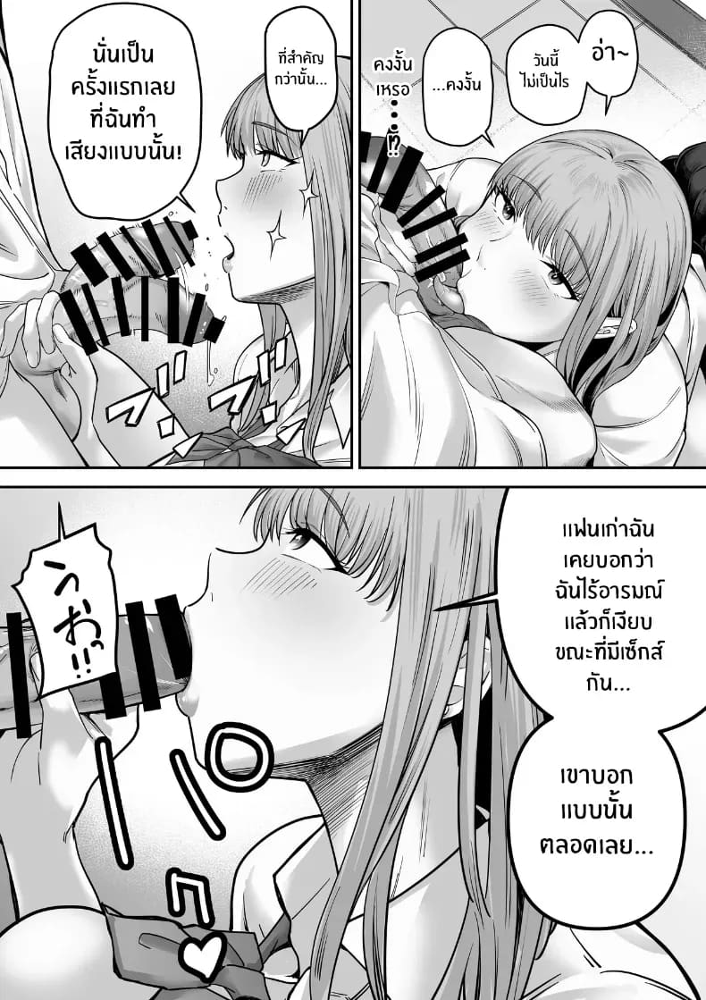 รุ่นพี่ที่ผมควรจะบอกชอบกลับ... รุ่นพี่ที่ผมควรจะบอกชอบกลับ... 1 ภาพ 21