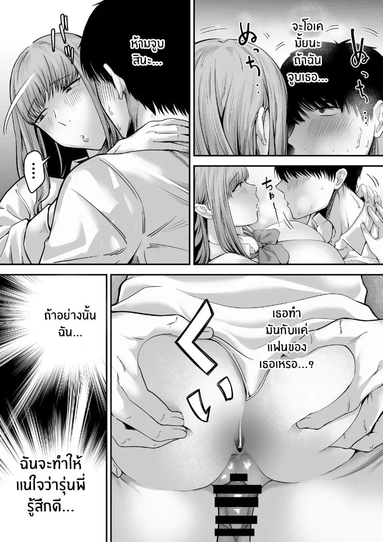 รุ่นพี่ที่ผมควรจะบอกชอบกลับ... รุ่นพี่ที่ผมควรจะบอกชอบกลับ... 1 ภาพ 25